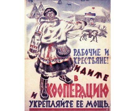 Государство цивилизованных кооператоров – основа мобилизационной экономики
