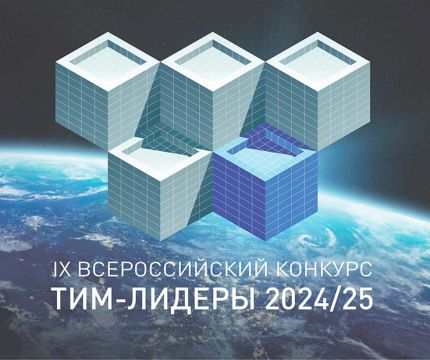 ПРОГРАММА Девятой всероссийской отраслевой конференции «Лучшие практики технологий информационного моделирования в России»