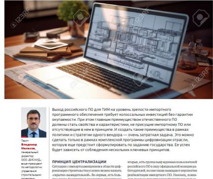 Выбор ПО для ТИМ-проектов — между привычкой и движением вперед!