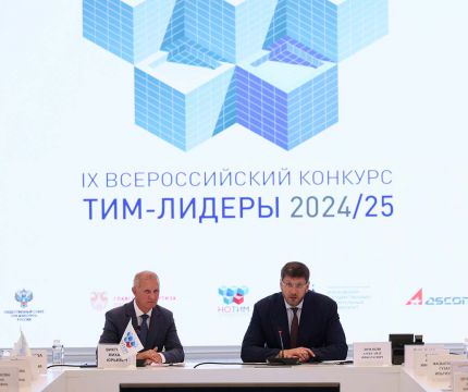Победители конкурса «ТИМ-ЛИДЕРЫ 2024/25»