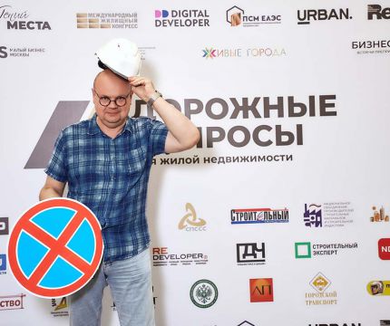 Участники форума «Дорожные вопросы» нашли ответы, решения и новых партнеров на площадке ГУЗа