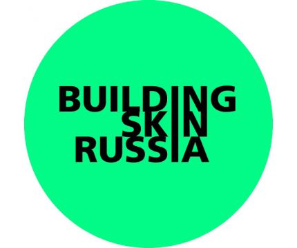Приглашаем на международный форум Building Skin Russia 2025!