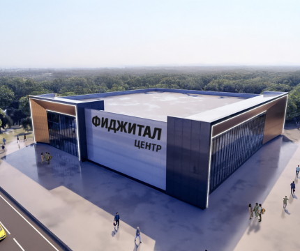 В Кировской области началось строительство передового фиджитал-центра