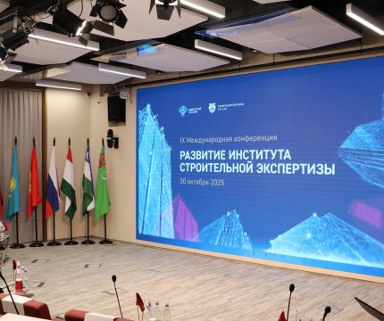 Сильного заказчика и цифровую интеграцию обсудили экспертизы стран СНГ