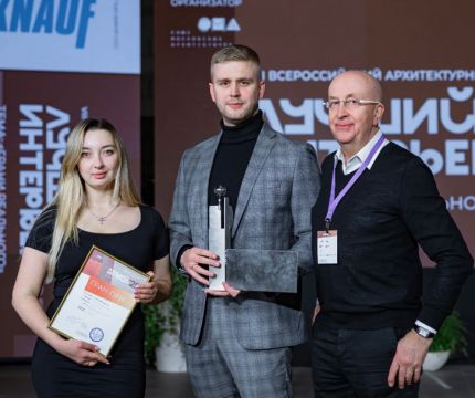 В столице подвели итоги VIII Всероссийского архитектурного фестиваля «Лучший интерьер»