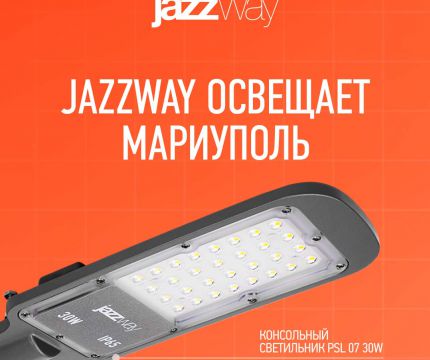 JazzWay освещает Мариуполь