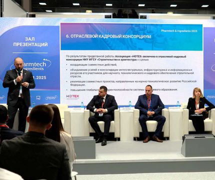 Ассоциация «НОТЕХ» обсудила кадровый дефицит в отрасли  на «Pharmtech & Ingredients 2025»