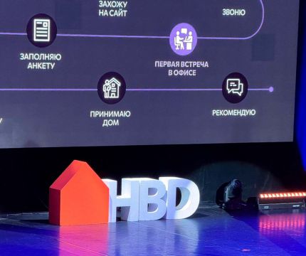 В Москве состоялся традиционный House Business Day
