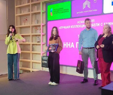 Итоги VIII Международного конкурса молодых дизайнеров  «Дизайн-Перспектива 2025»