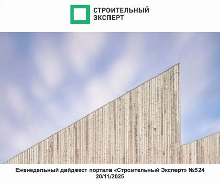 Цифра – фундамент стройки. Трансформация строительной отрасли с помощью ИИ. Выпуск №524