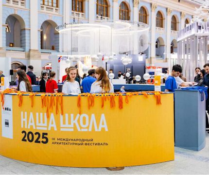 В Москве завершился Международный фестиваль «НАША ШКОЛА»