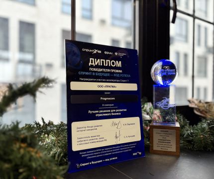 Pragmacore признали лучшим IT-решением для отраслевого бизнеса в 2025 году