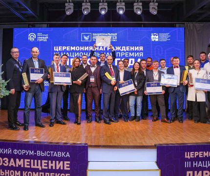 Названы победители III Национальной Премии «Директор года по закупкам в строительном комплексе»