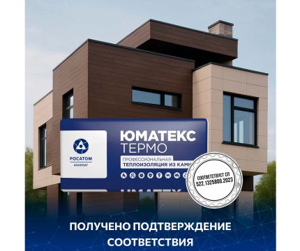 Независимая экспертиза подтвердила соответствие продукции актуальным нормативам