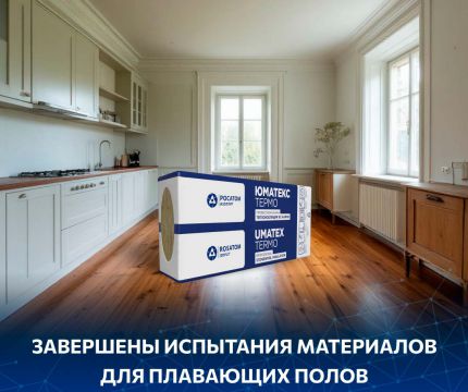 Успешно завершены акустические испытания продукции