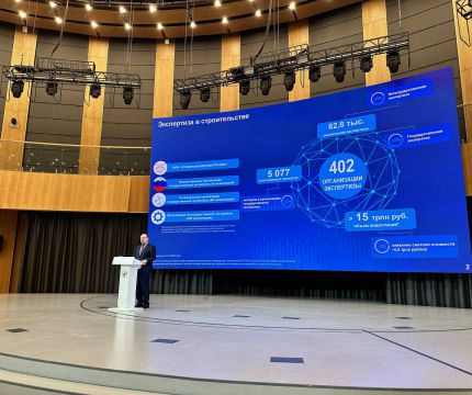 Игорь Манылов выступил на конференции «Стройконтроль 2025-2026»