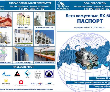 Примите участие в приобретении строительных лесов для Авраамиева монастыря!