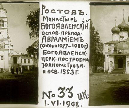 «Книга исторических достопамятностей» Авраамиевой обители XIX столетия