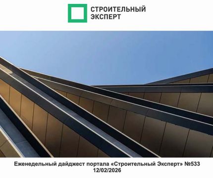 Профессия будущего. Престиж строительной отрасли растет Выпуск №533