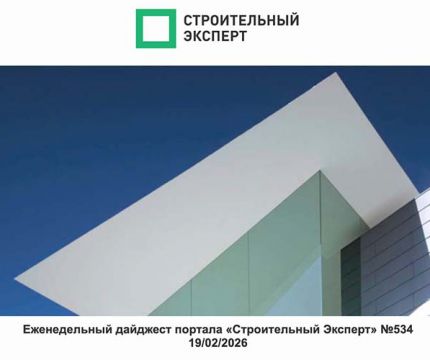 Архитекторам об инженерных системах. Новостройки в 2026. Выпуск №534