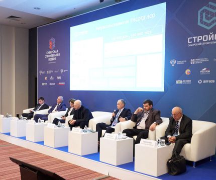 В Сибири обсудили новые подходы к цифровизации строительной отрасли в регионе