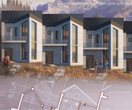 Блокированный жилой дом для альпинистов