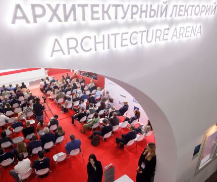 Архитектурный лекторий MosBuild 2026: профессиональная трансформация отрасли глазами экспертов