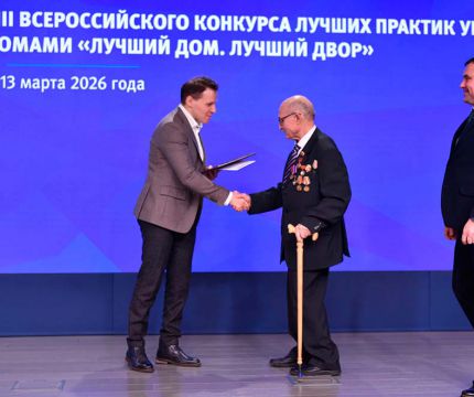 Победители всероссийского конкурса «Лучший дом. Лучший двор» получили подарочные сертификаты от VEKA Rus