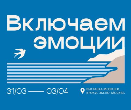 Включаем эмоции!