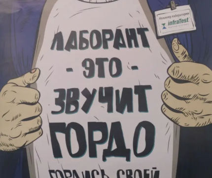 4-я «Лаборатория технадзора» успешно проведена на заводе ГК «МонАрх»