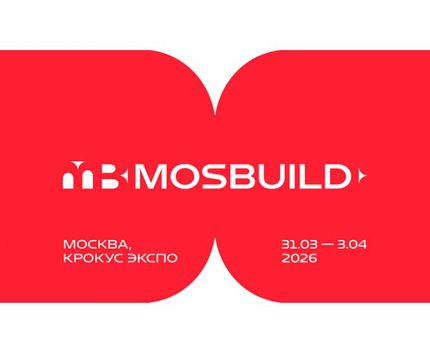 Студия Артемия Лебедева разработала новую айдентику для крупнейшей в России строительно-интерьерной выставки MosBuild 2026