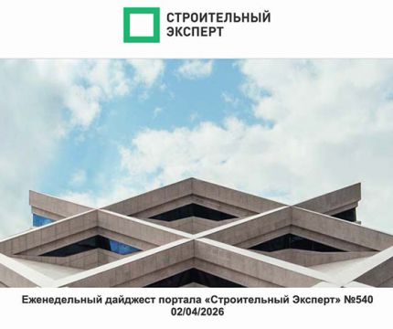 Кадры и цифра спасут ЖКХ. Новые решения для нулевого цикла. Выпуск №540