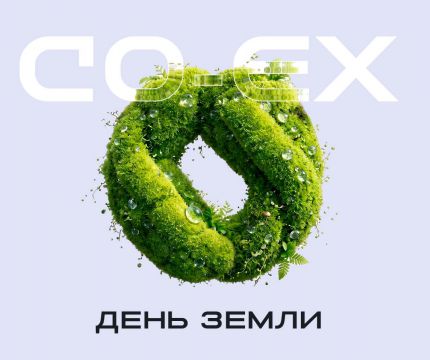 ​22 апреля отмечается Международный день Земли