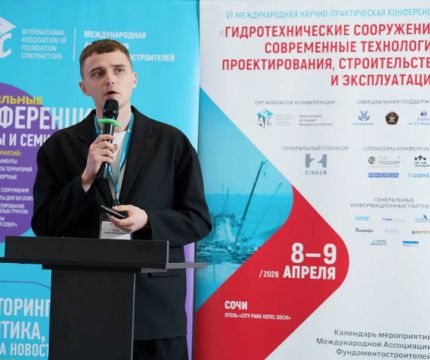 «Экоторг М» представили шпунт ECO на конференции по гидротехнике в Сочи