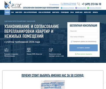 ТОП-10 организаций по согласованию перепланировки квартиры в Москве