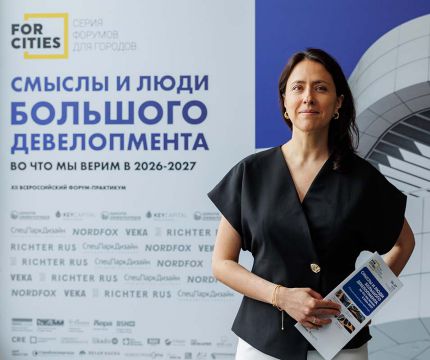 Новые горизонты для девелоперов: итоги второго дня форума FOR CITIES-2026