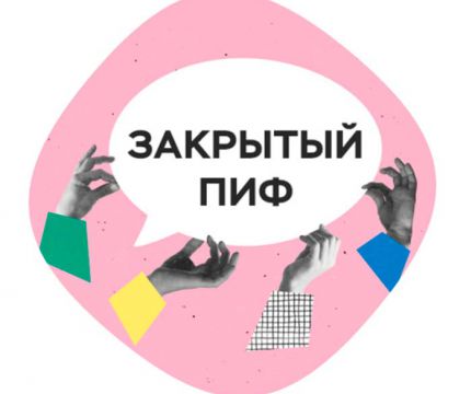 Когда недвижимость стала ЗПИФом: как изменился способ владения квадратными метрами в 2026 году