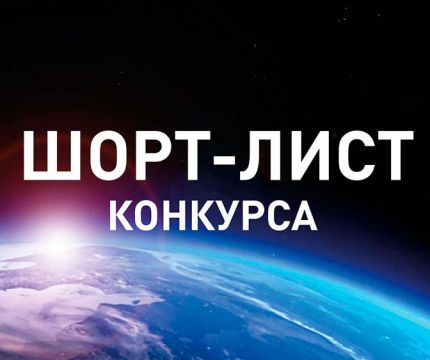 Шорт-лист конкурса «ТИМ-ЛИДЕРЫ 2025/26»