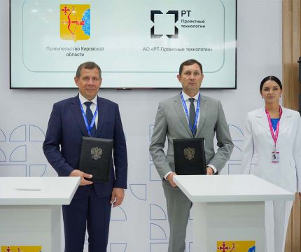 Ростех и Кировская область договорились о масштабной цифровизации региона