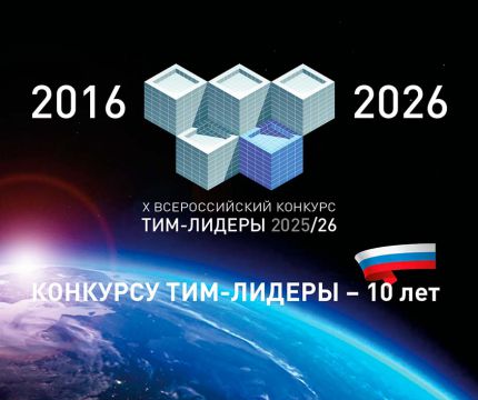 ПРОГРАММА Десятой Всероссийской отраслевой конференции «Лучшие практики технологий информационного моделирования в России»