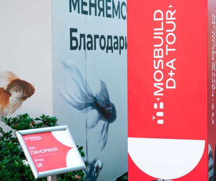 Как прошло открытие нового сезона D+A Tour