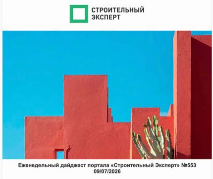 Что будет строить Россия через 10 лет. Спрос на комфорт по-русски. Выпуск №553