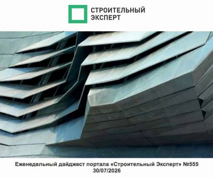 Цифровой фундамент страны. Названы ТИМ-лидеры строительной отрасли. Выпуск№ 555