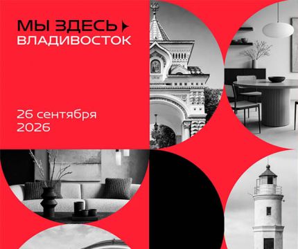 Главное из D+A Tour во Владивостоке
