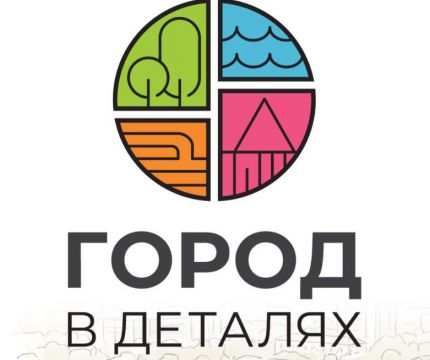 Всероссийский конкурс «Город в деталях»: студентам предлагают разработать концепцию безбарьерной среды для Дубны