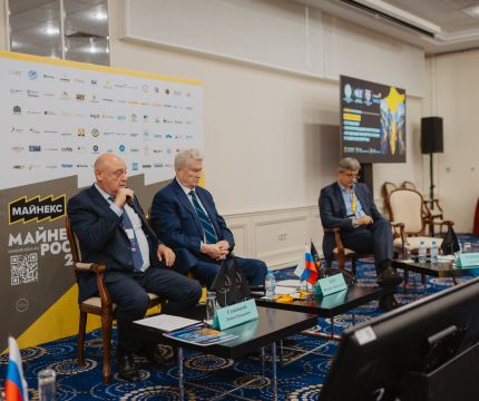 Главгосэкспертиза призвала глубже «погружаться» в проекты горнодобычи