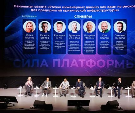 Как и в чем проектирует Россия сегодня: десятки практических кейсов, ИИ в работе и диалог с правительством на форуме «СИЛА ПЛАТФОРМЫ»