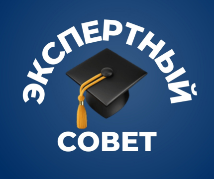 Экспертный совет конкурса «Малоэтажный стандарт 2026/27»