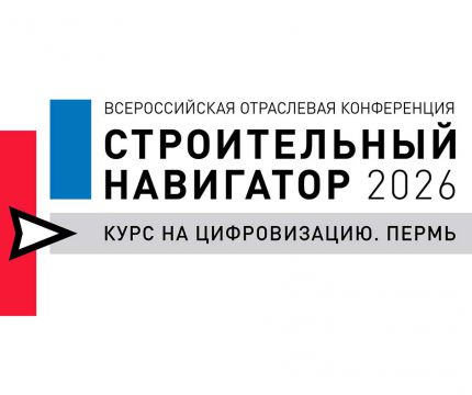 ДЕЛОВАЯ ПРОГРАММА конференции «ПромТИМ 2026. Чемпионат смыслов»