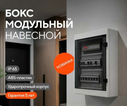 Новинка: распределительные боксы серии PDB 30